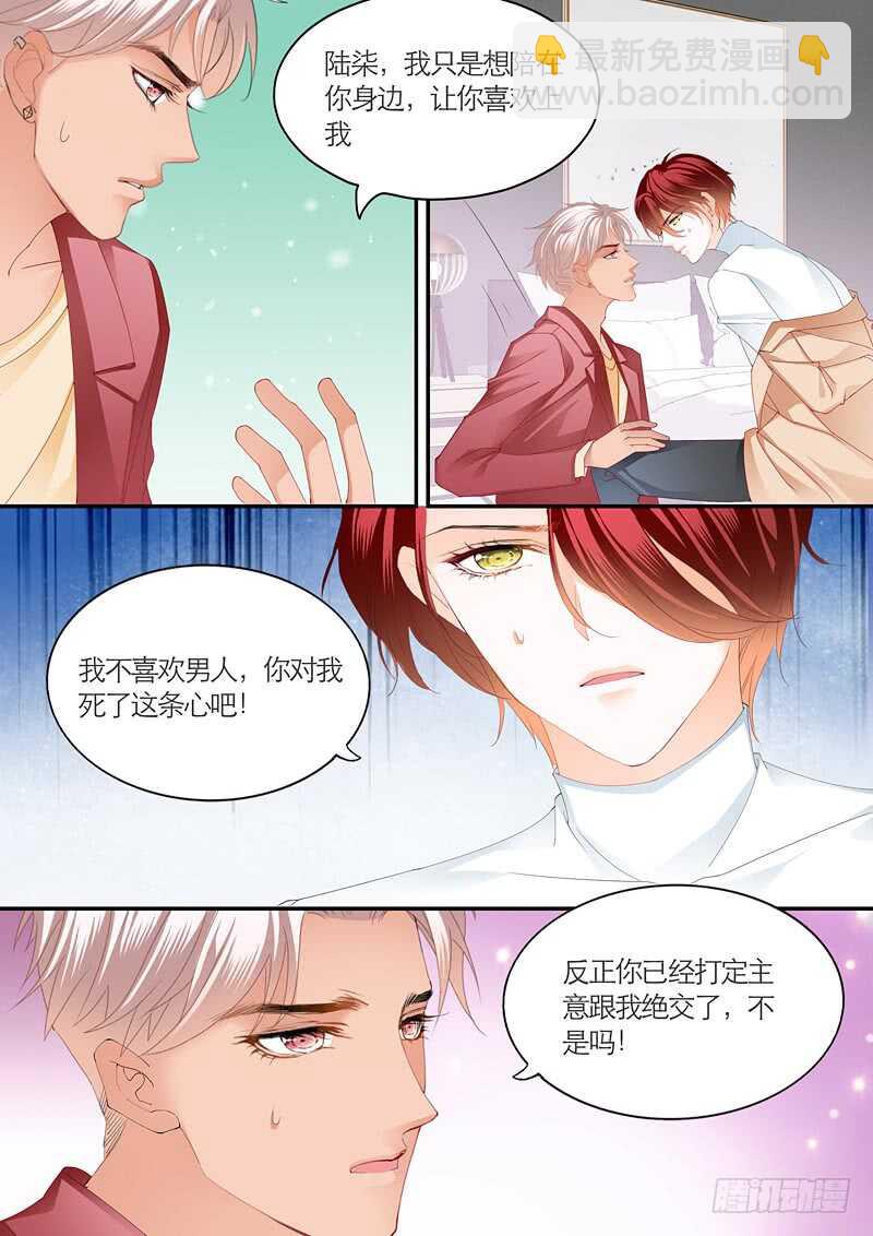 终于表白9