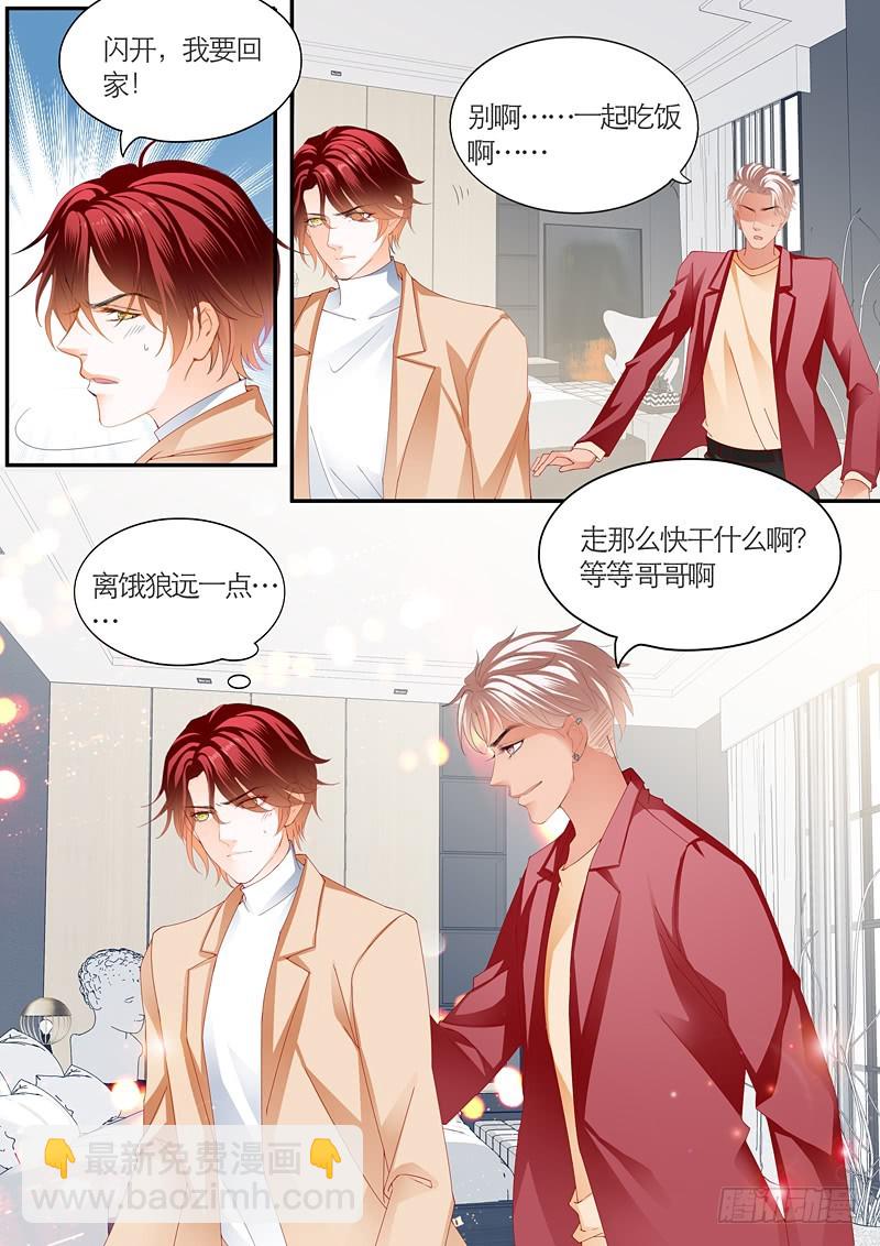 为爱发狂的厉老二13