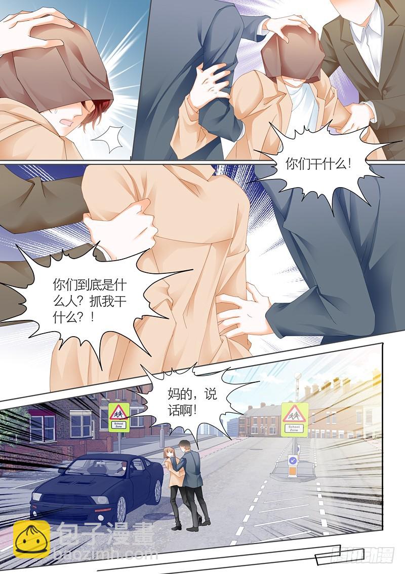 为爱发狂的厉老二4