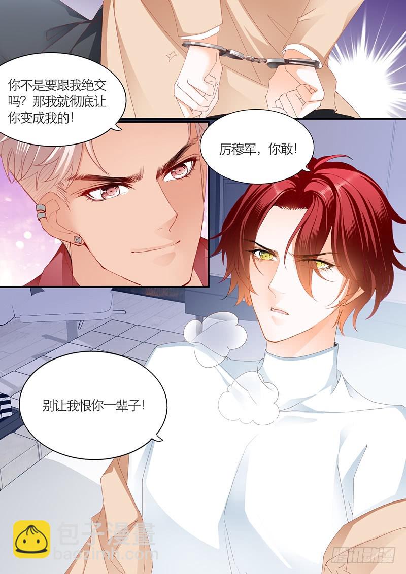 为爱发狂的厉老二8