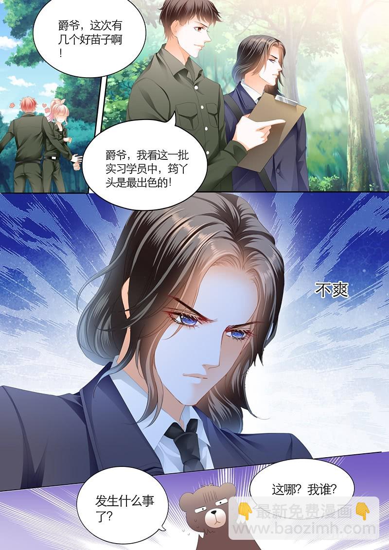 竟然挖墙角11