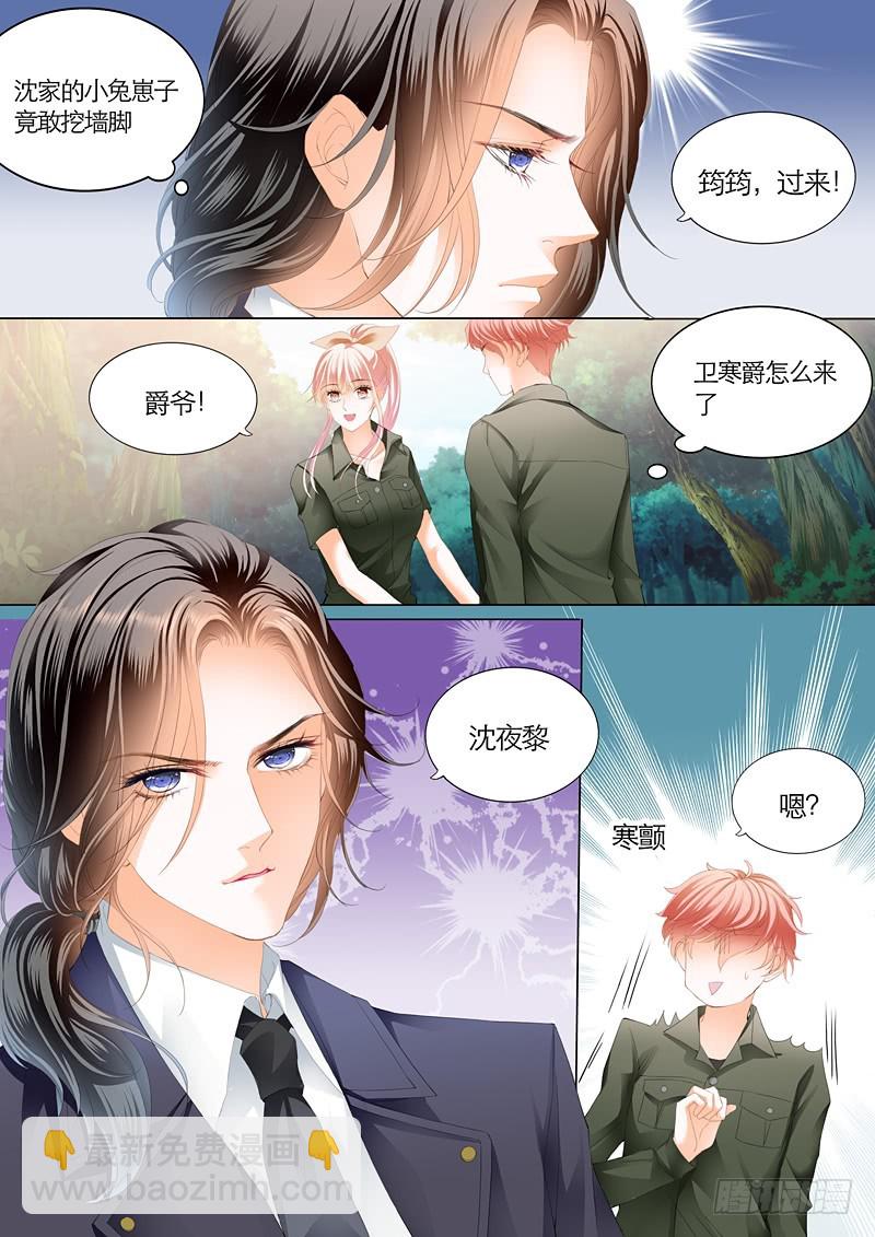 竟然挖墙角13