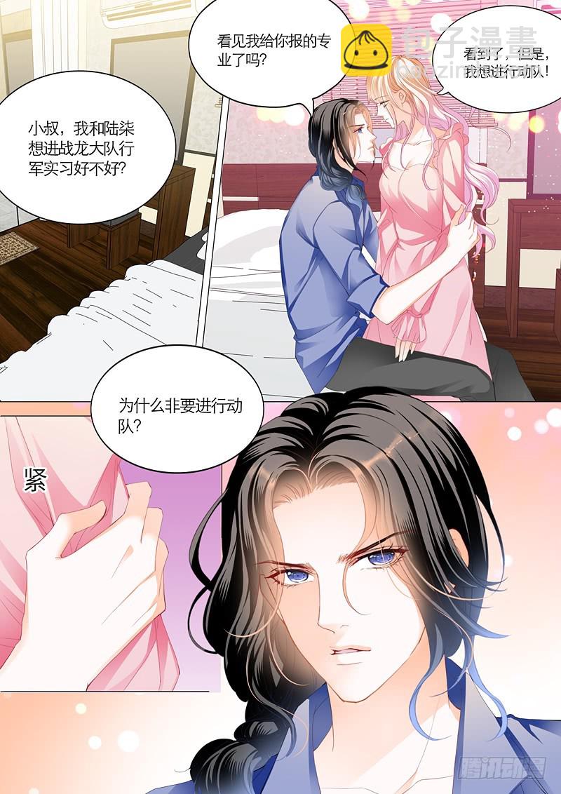 竟然挖墙角2