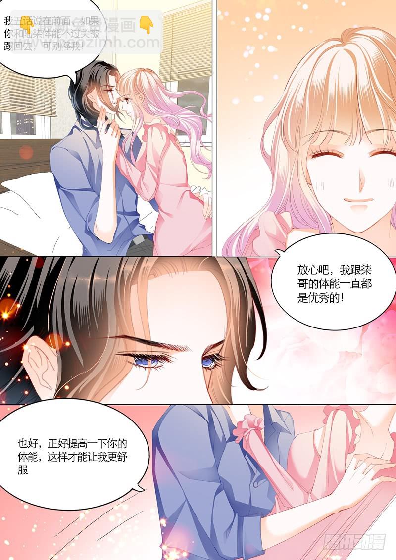 竟然挖墙角4