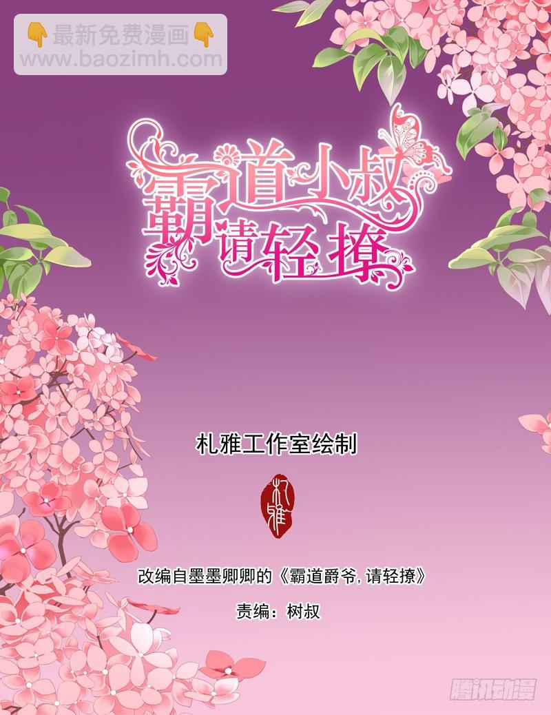 吃醋的爵爷1
