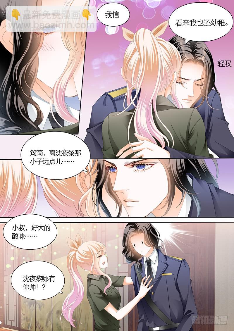 吃醋的爵爷11