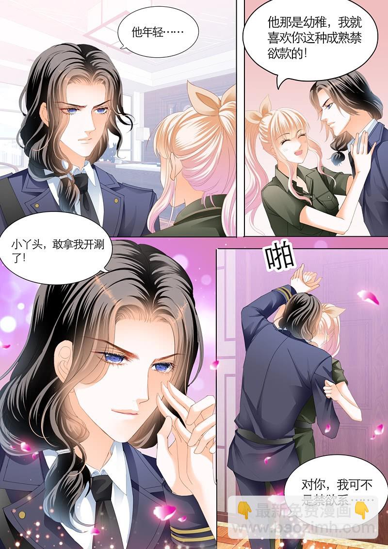 吃醋的爵爷12