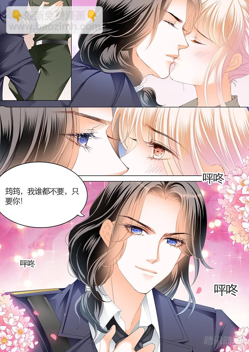 吃醋的爵爷13