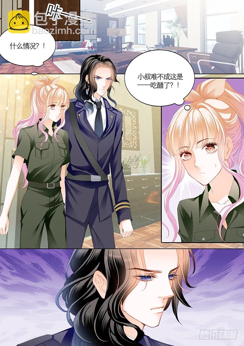 吃醋的爵爷5