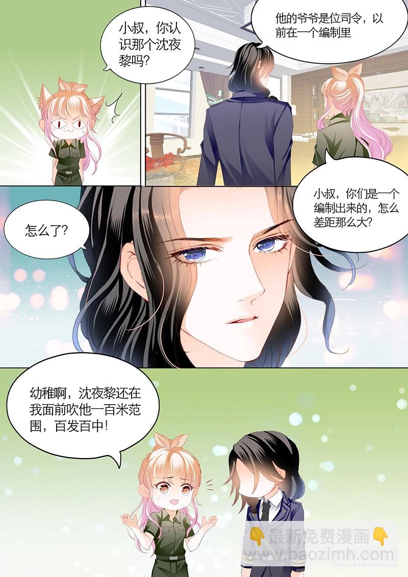 吃醋的爵爷6