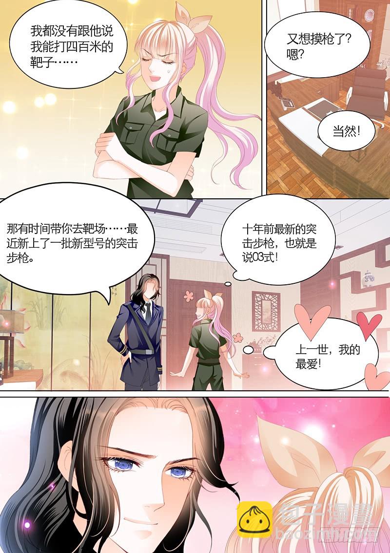 吃醋的爵爷7