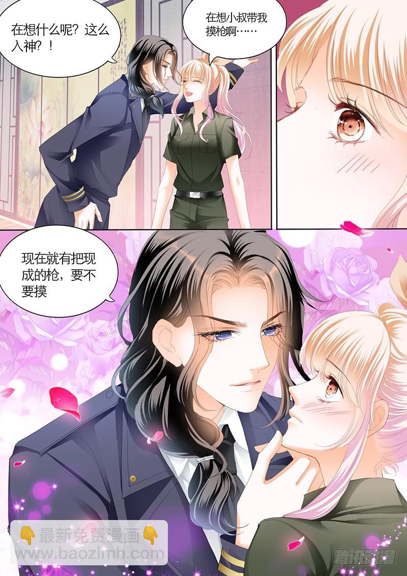 吃醋的爵爷8