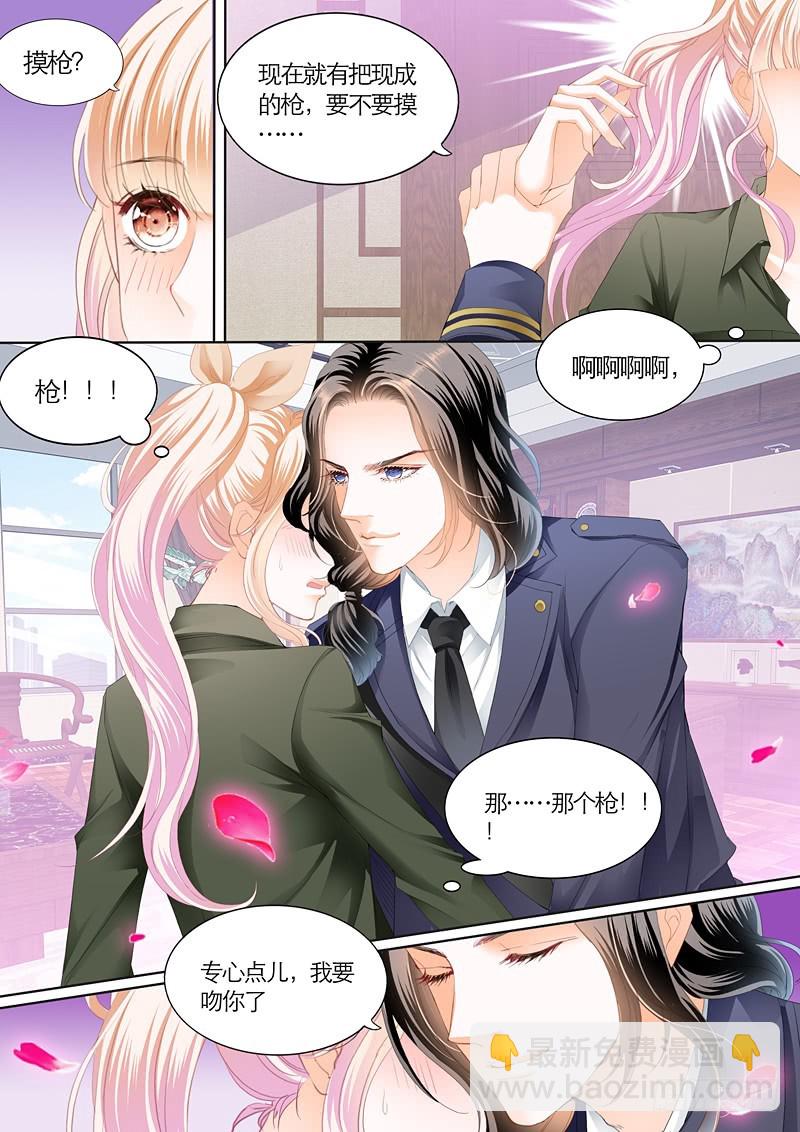 吃醋的爵爷9