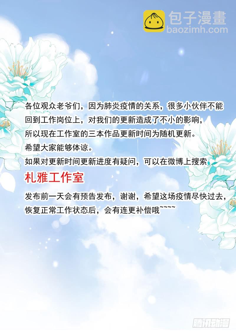 与小叔同生共死14