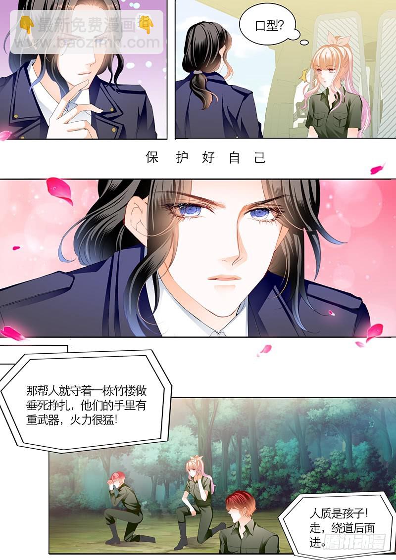 与小叔同生共死7