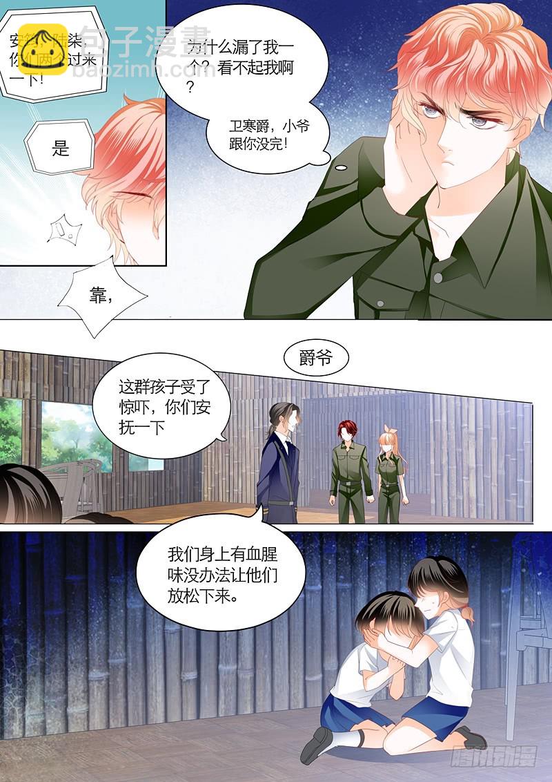 与小叔同生共死8