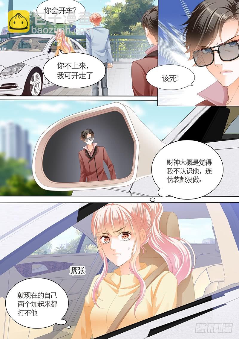 筠筠遭遇危险8