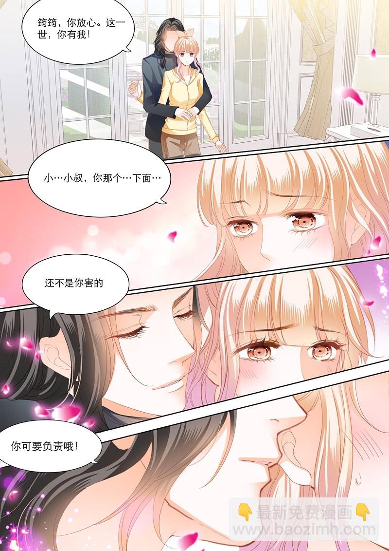 你要负责哦12