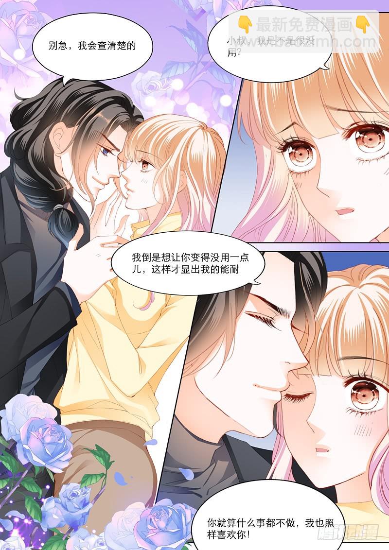 你要负责哦2