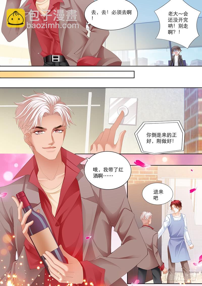 小叔送礼11