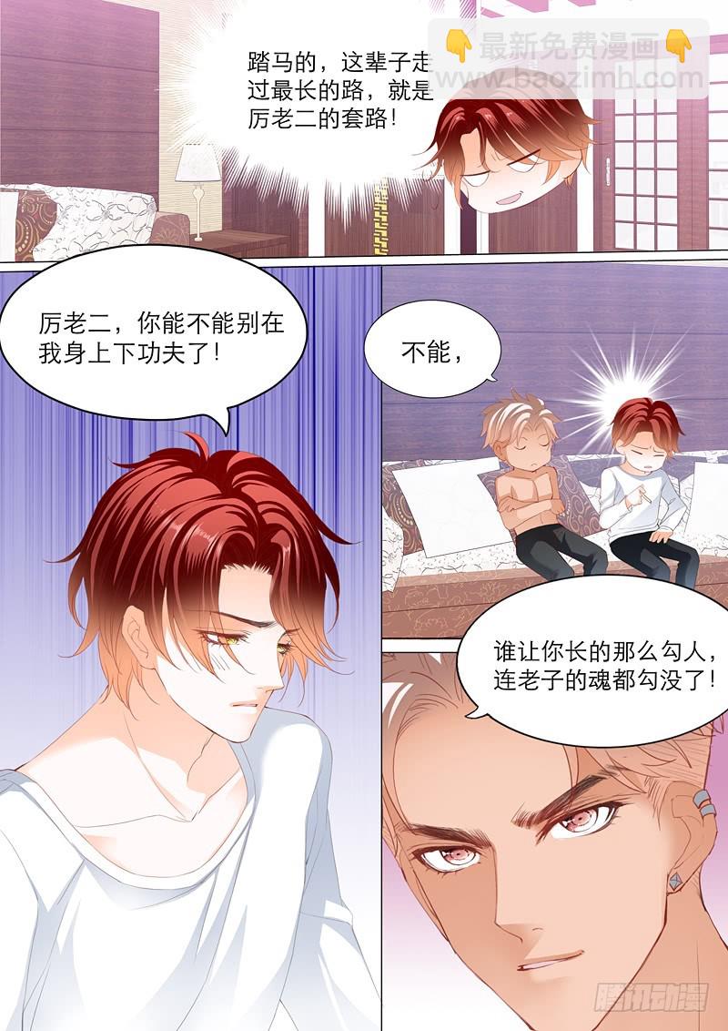 厉穆军，你竟然玩真的8