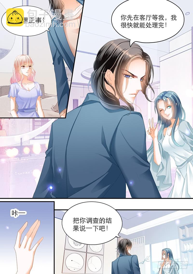 叫我老公11