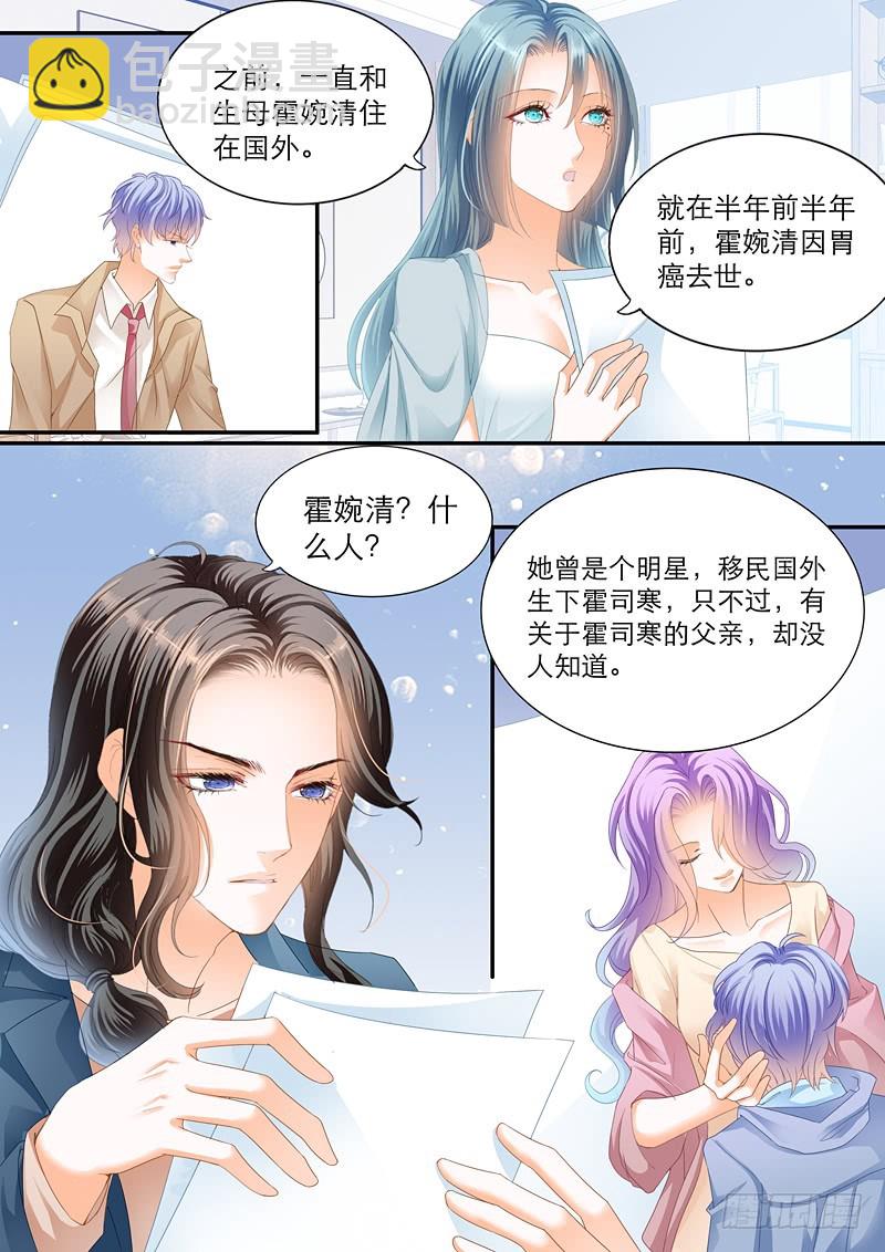 叫我老公12
