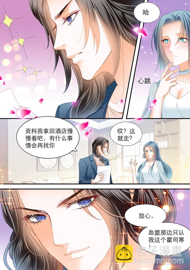 叫我老公13