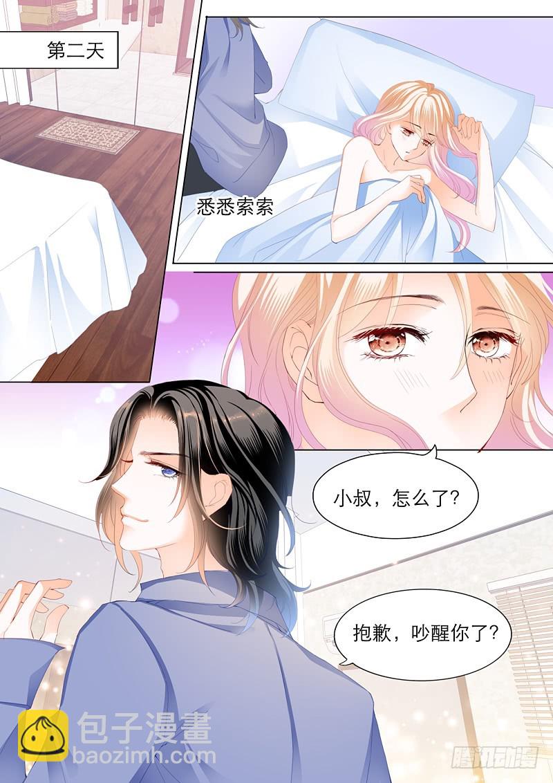叫我老公2