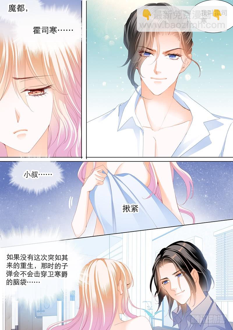 叫我老公4