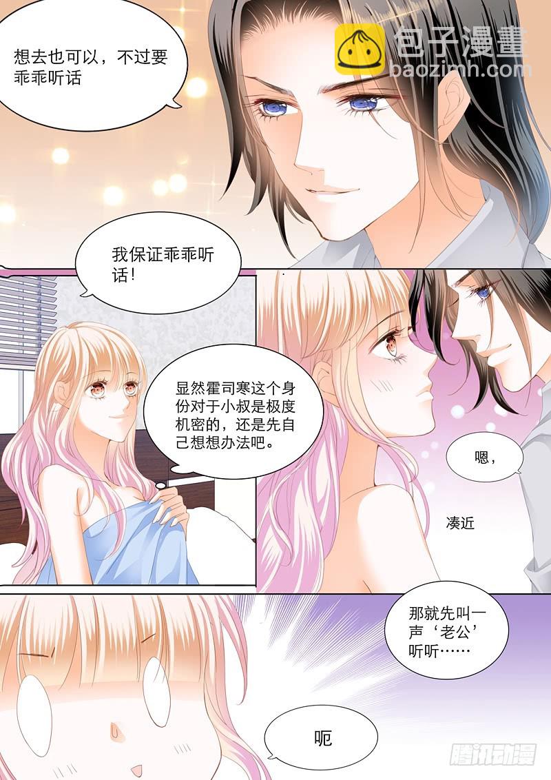 叫我老公5