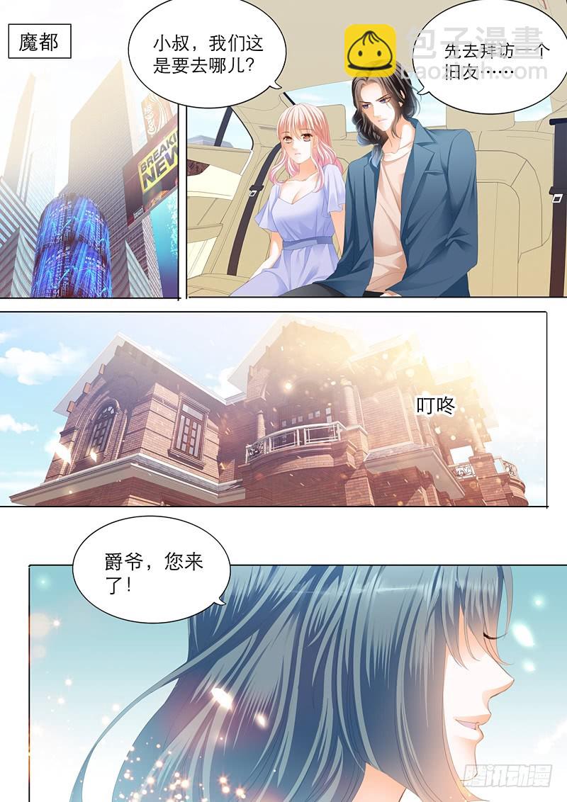 叫我老公7