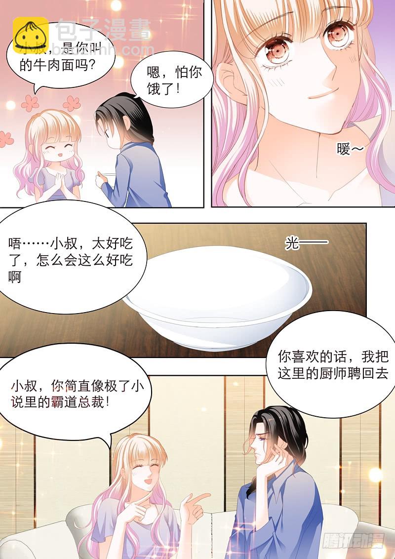 爵爷好霸道呀10