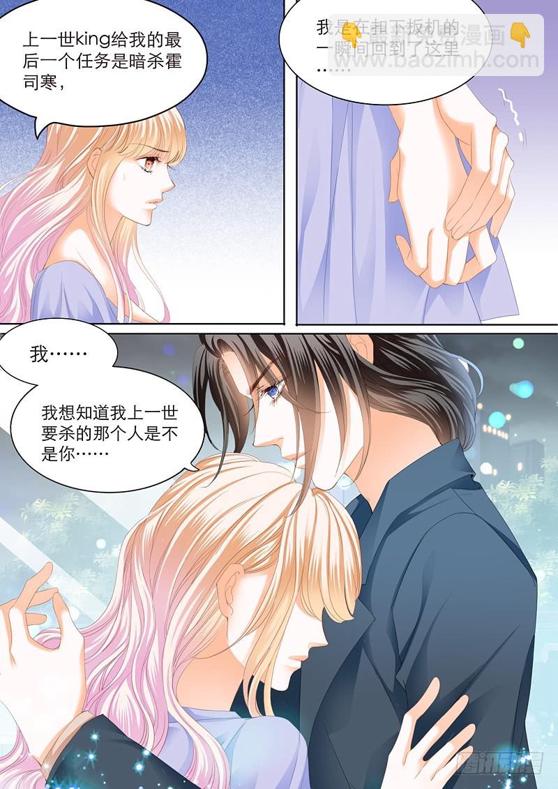 爵爷好霸道呀4