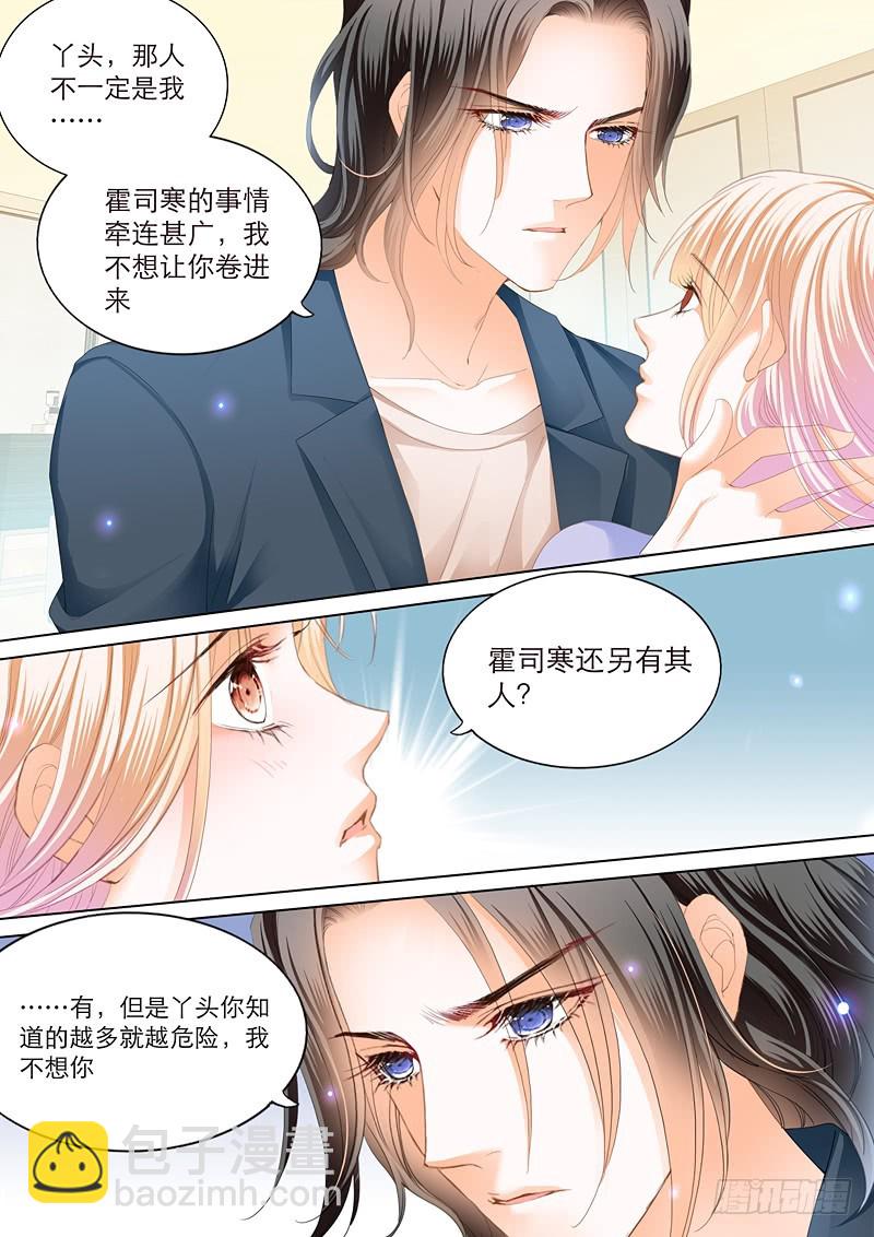 爵爷好霸道呀5