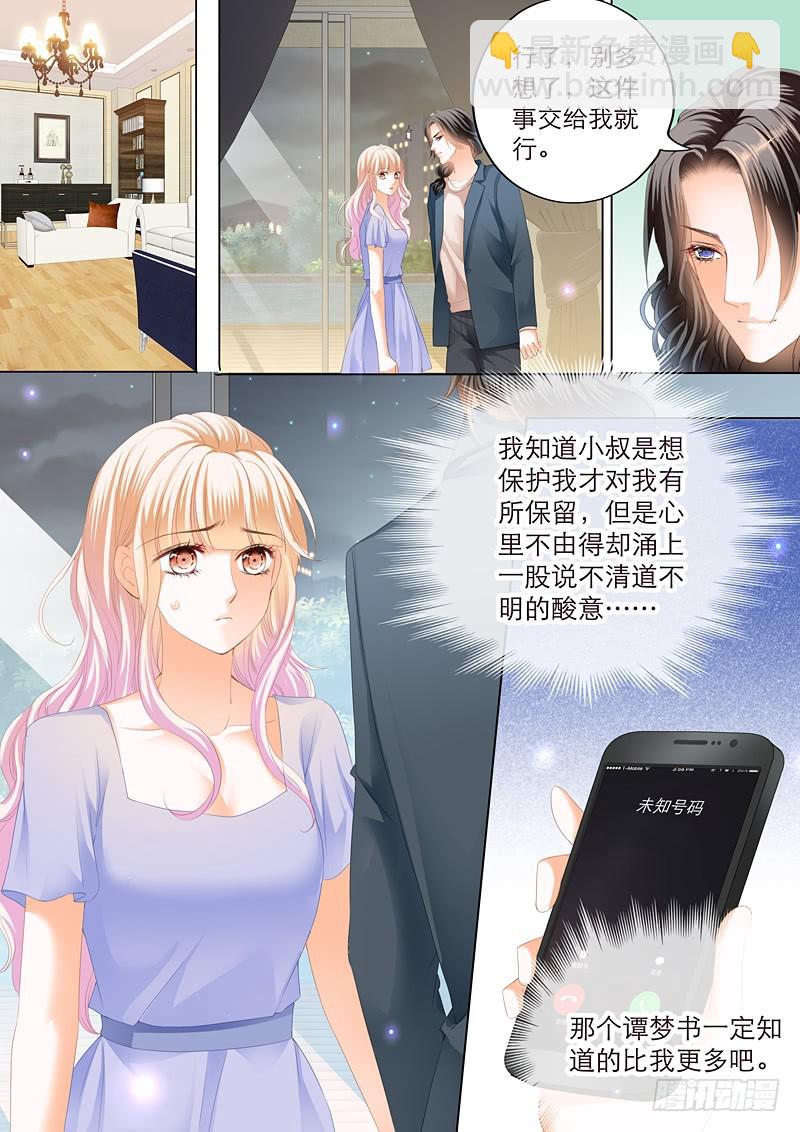 爵爷好霸道呀6