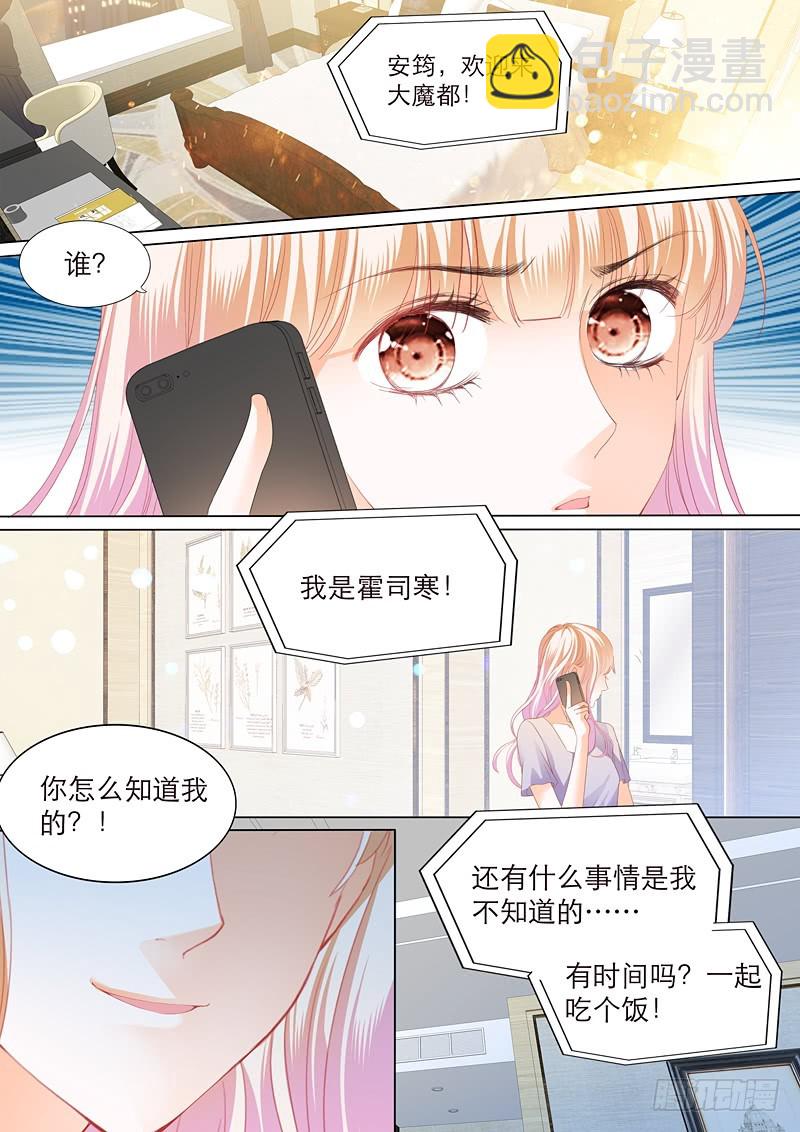 爵爷好霸道呀7
