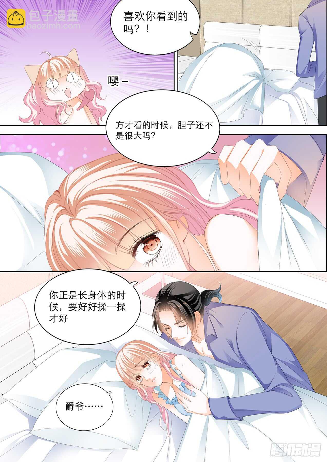 主动的筠筠8