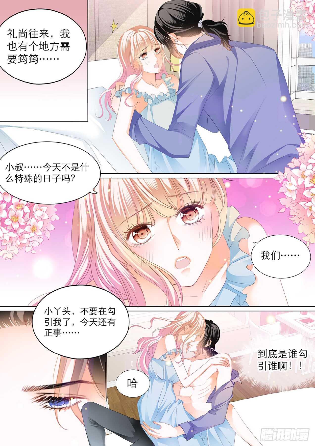 主动的筠筠9