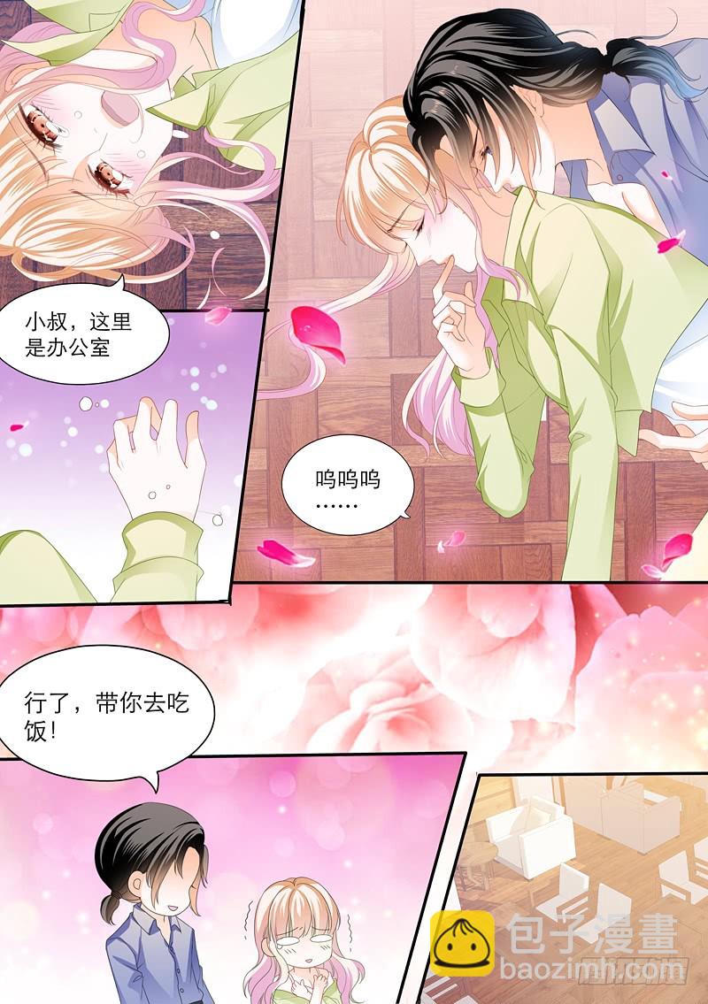 拆穿陆柒的未婚妻10