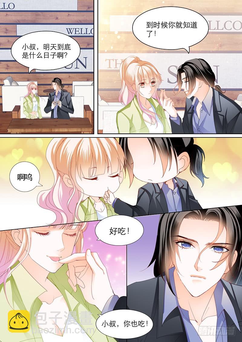 拆穿陆柒的未婚妻11