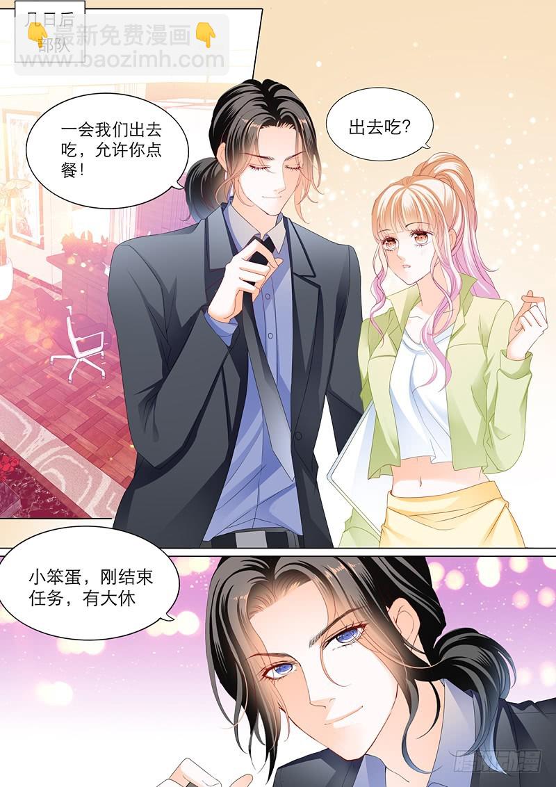 拆穿陆柒的未婚妻8