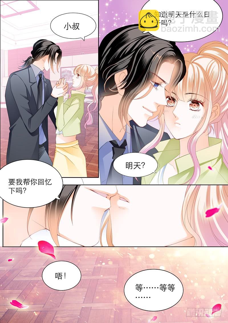 拆穿陆柒的未婚妻9