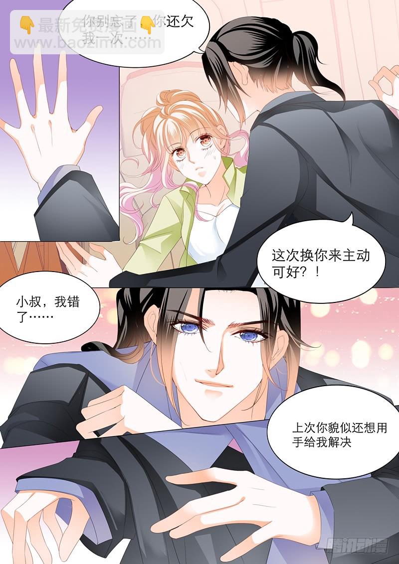 一次完美的约会10