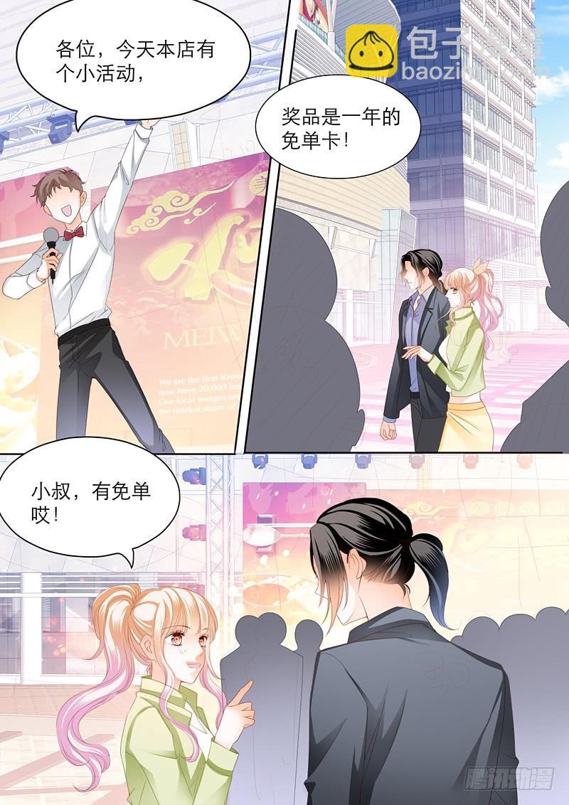 一次完美的约会2