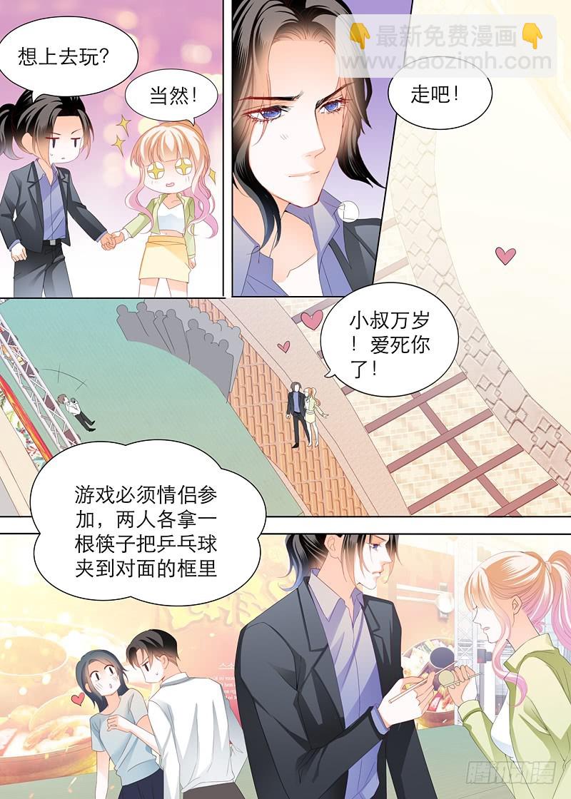 一次完美的约会3