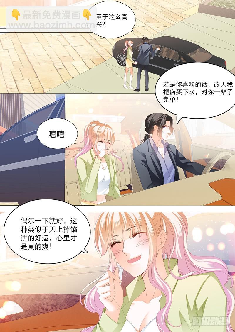 一次完美的约会8