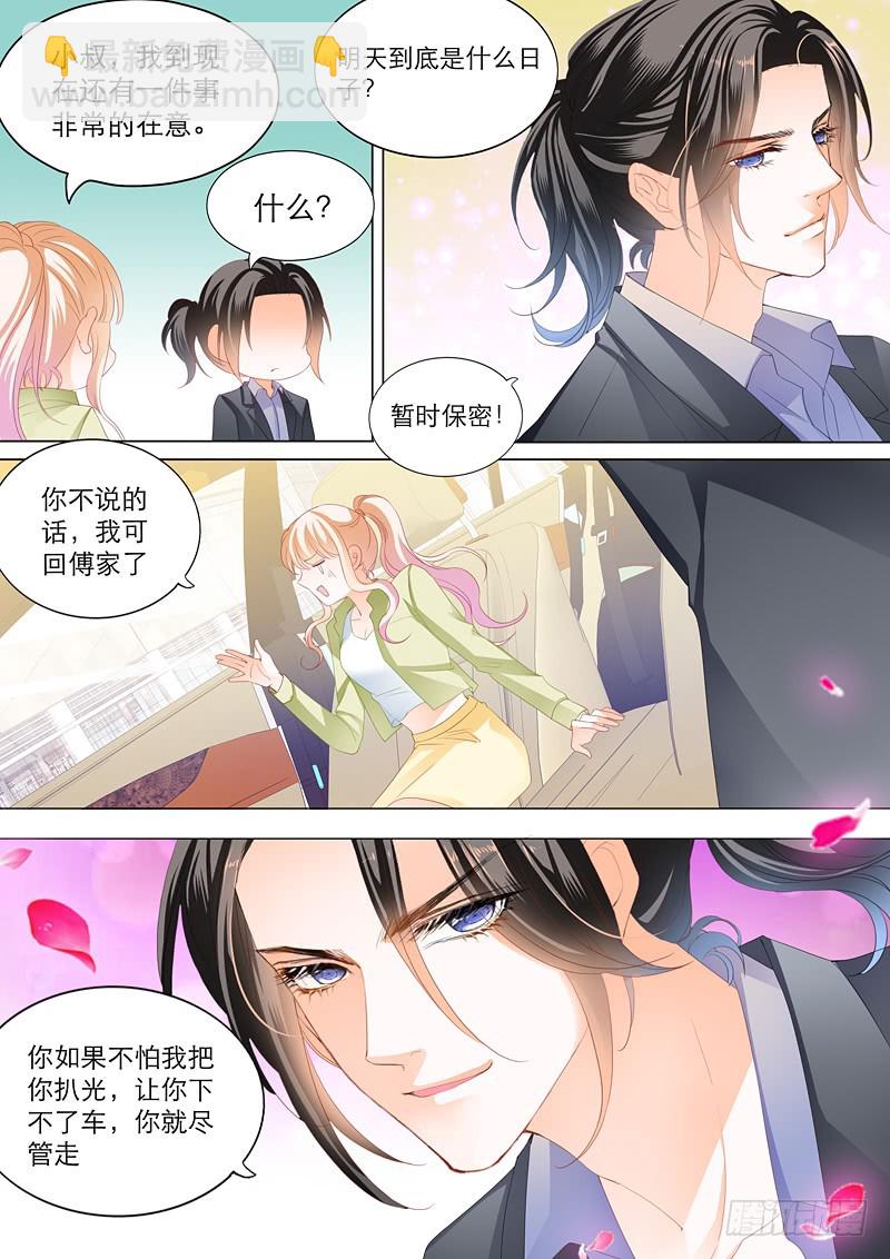 一次完美的约会9