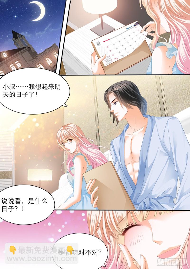 初吻2