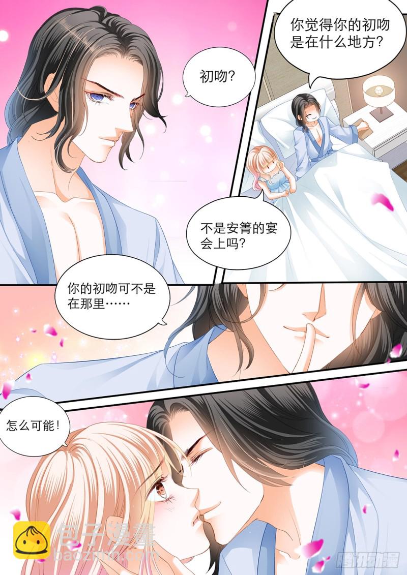 初吻3